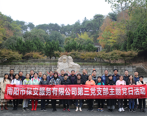 組織到革命老區(qū)緬懷前輩偉績(jī)，開(kāi)展主題黨日活動(dòng)縮略圖